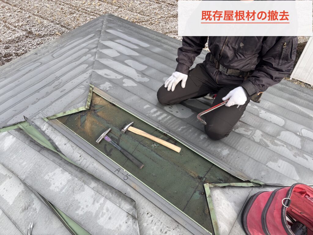 宮城県青葉区郷六　屋根葺き替え工事【既存屋根の撤去】