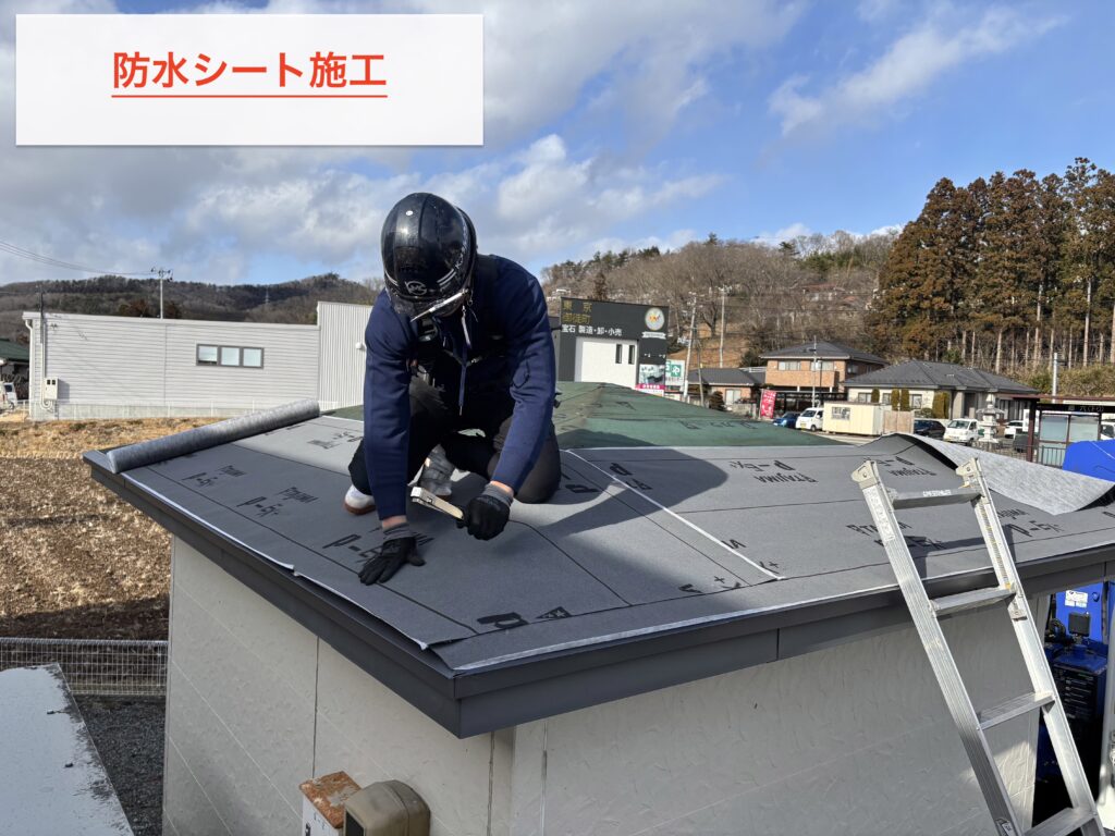 宮城県青葉区郷六　屋根葺き替え工事【防水シートの施工】