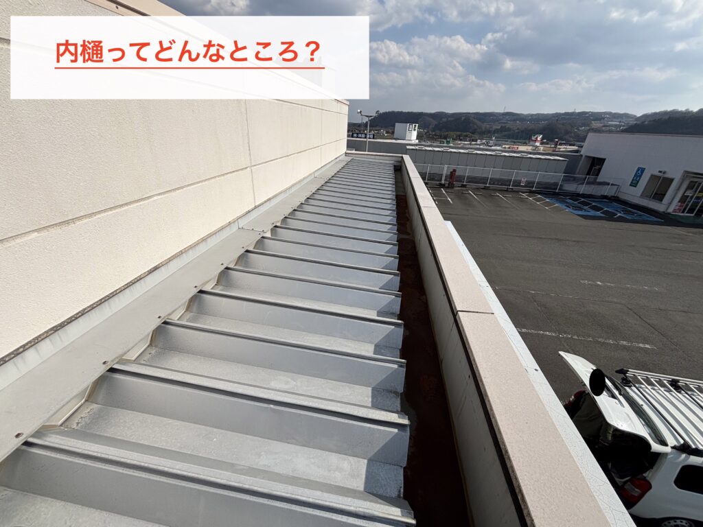 太白区鈎取 内樋とは?
普段はなかなか確認できない内樋について解説します